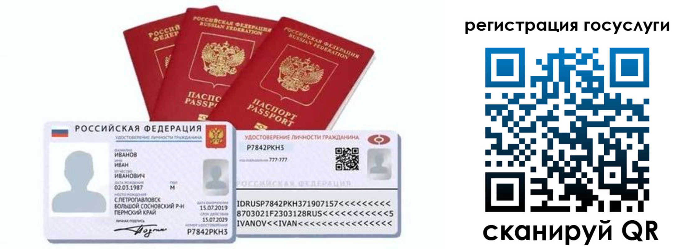 миграционный учет в Арамили